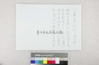 藏品(黃昏四行(影本))的圖片