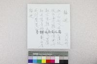 藏品(輪迴(影本))的圖片