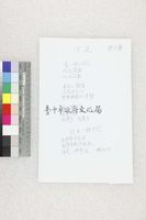 藏品(河流(影本))的圖片