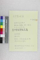 藏品(台中舊城區(影本))的圖片
