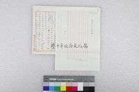 藏品(假面和日本戲劇)的圖片