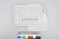 藏品(歌舞伎的美學)的圖片