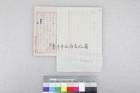 藏品(松井須磨子 — 新劇女演員的先鋒)的圖片