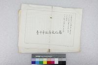 藏品(海 (三))的圖片