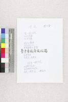 藏品(河流-趙天儀)的圖片