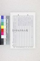 藏品(重遊潁川西湖-丁潁)的圖片