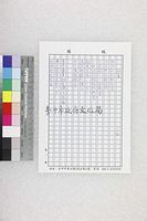 藏品(初夏-丁潁)的圖片