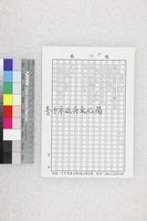 藏品(春到人間-丁潁)的圖片