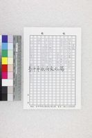 藏品(春醒-丁潁)的圖片