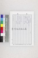 藏品(詩的誕生-丁潁)的圖片