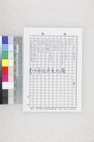 藏品(老人與荼靡-丁潁)的圖片