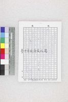 藏品(讀野麓詩之錄 — 兼談詩的晦澀與明朗-丁潁)的圖片