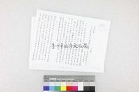 藏品(落英篇)的圖片