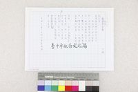 藏品(說酒)的圖片