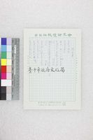 藏品(風景畫)的圖片