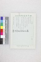 藏品(盼望)的圖片