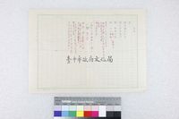 藏品(夜雨)的圖片