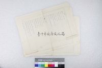 藏品(呼喚)的圖片