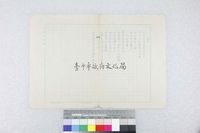 藏品(領受)的圖片