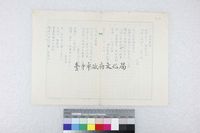 藏品(雨的聯想)的圖片