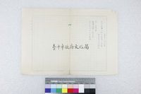 藏品(羞辱下飲泣者)的圖片