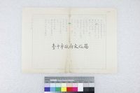 藏品(阿里山觀日出)的圖片