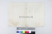 藏品(我之歌)的圖片