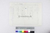 藏品(你在想些什麼呢)的圖片