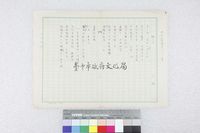 藏品(晤之夕)的圖片