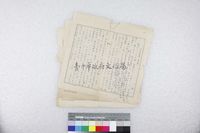 藏品(也來談談「雙關」)的圖片