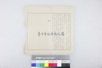 藏品(也來談談「雙關」-3)的圖片