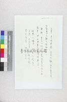 藏品(手稿(影本))的圖片