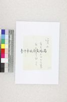 藏品(喚山(影本))的圖片