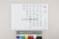 藏品(輪迴)的圖片