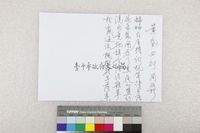 藏品(黃昏四行)的圖片