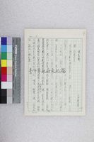 藏品(石德華-嘆息橋)的圖片