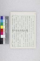 藏品(石德華-聽到遺忘與熟悉)的圖片