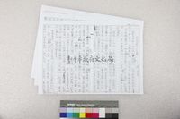 藏品(我的菊花少年夢)的圖片