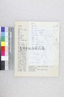 藏品(手稿－卓安瑪)的圖片