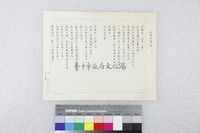 藏品(柯翠芬-給貓的情詩之二)的圖片