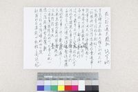 藏品(路寒袖-在八卦山預見賴和)的圖片