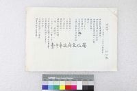 藏品(林沈默-過橋哦!)的圖片