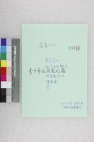 藏品(李長青-落葉（5）)的圖片