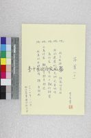 藏品(李長青-落葉（6）)的圖片