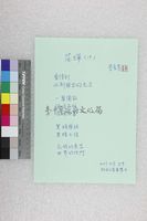 藏品(李長青-落葉（19）)的圖片