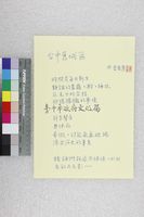 藏品(李長青-台中舊城區)的圖片