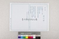 藏品(解昆樺-世界)的圖片