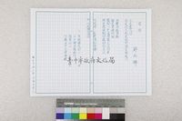 藏品(解昆樺-瓷碎)的圖片