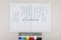 藏品(解昆樺-想一蕊花開落)的圖片