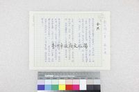 藏品(合照)的圖片